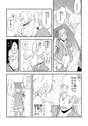 Inaka de kurasou Page #22