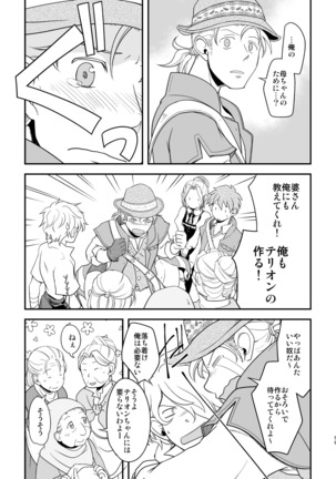 Inaka de kurasou Page #59