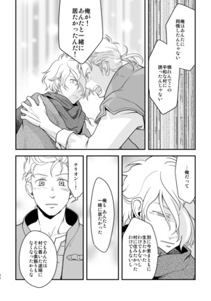 Inaka de kurasou Page #36