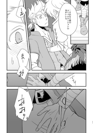 Inaka de kurasou Page #23