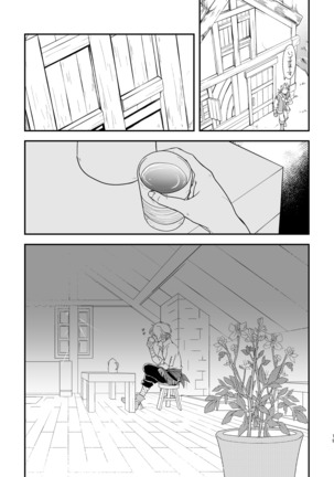 Inaka de kurasou Page #19