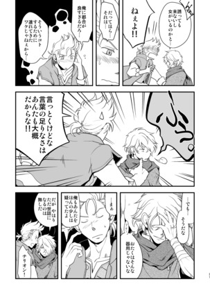 Inaka de kurasou Page #37