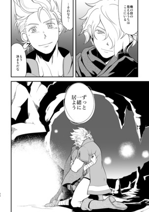 Inaka de kurasou Page #38