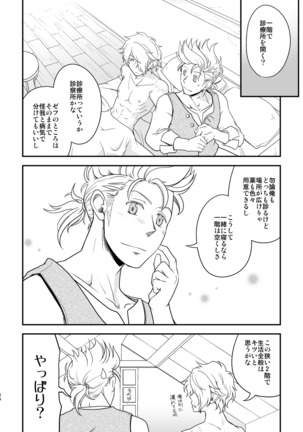 Inaka de kurasou Page #64