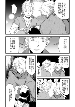 Inaka de kurasou Page #34