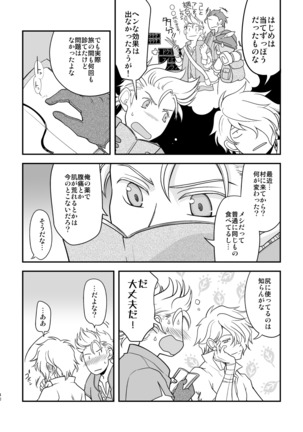 Inaka de kurasou Page #40