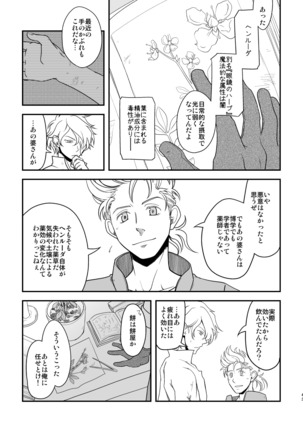 Inaka de kurasou Page #43