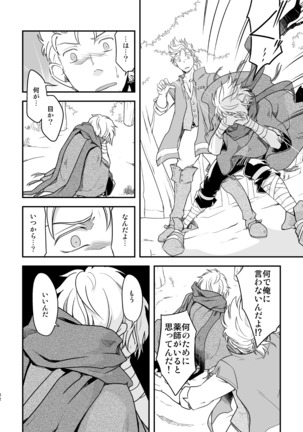 Inaka de kurasou Page #32