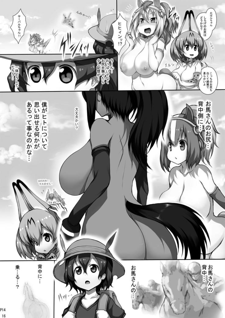 Friends-tachi no Jakkanya Ecchii Hon 2