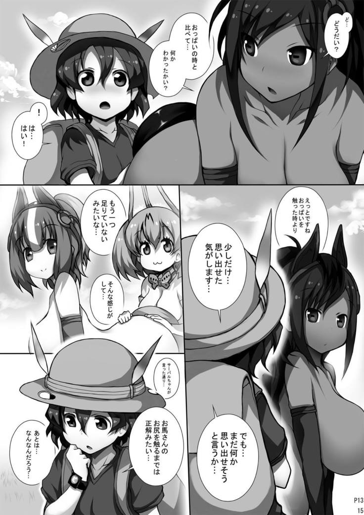 Friends-tachi no Jakkanya Ecchii Hon 2