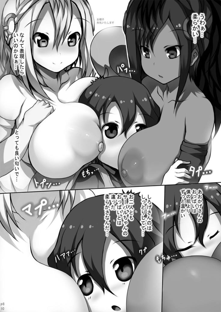 Friends-tachi no Jakkanya Ecchii Hon 2