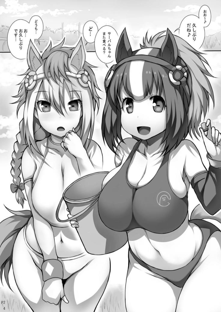 Friends-tachi no Jakkanya Ecchii Hon 2