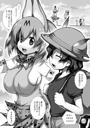 Friends-tachi no Jakkanya Ecchii Hon 2 Page #24