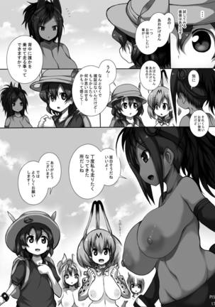 Friends-tachi no Jakkanya Ecchii Hon 2 Page #16