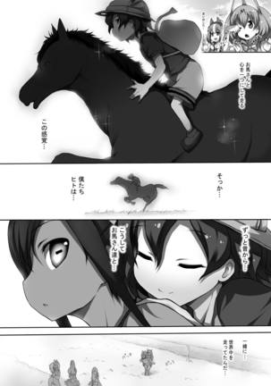 Friends-tachi no Jakkanya Ecchii Hon 2 Page #21