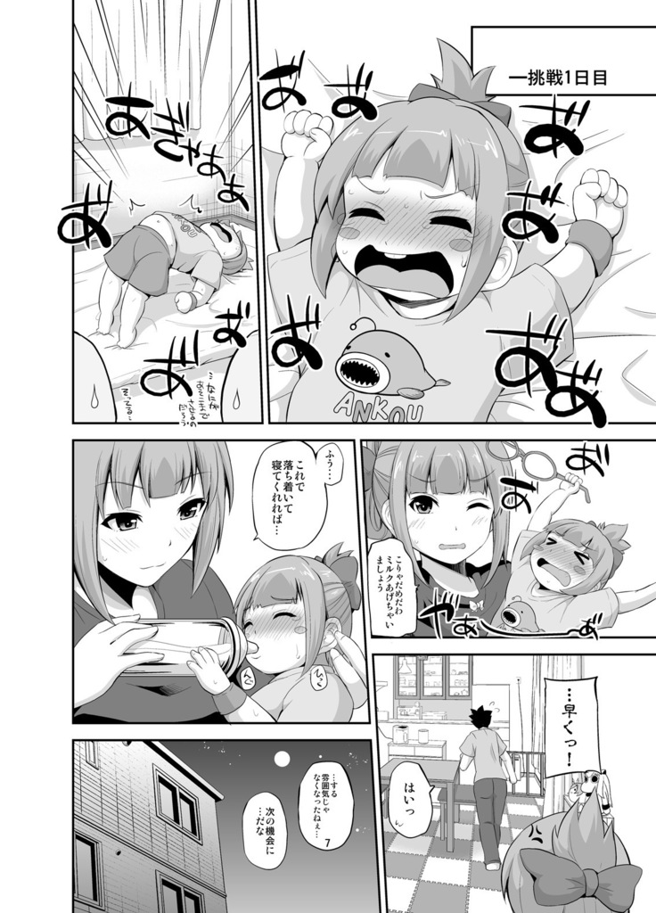 Yuubari 32-sai to Futarime Kozukuri