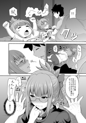 Yuubari 32-sai to Futarime Kozukuri Page #13