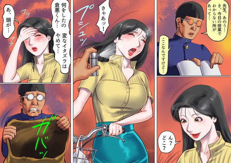 Female teacher bondage captivity breeding  abduction training Hen
