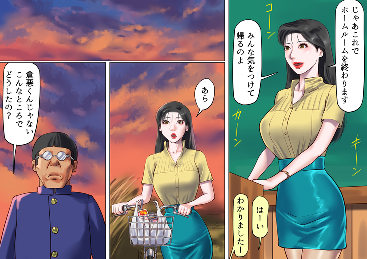 Female teacher bondage captivity breeding  abduction training Hen