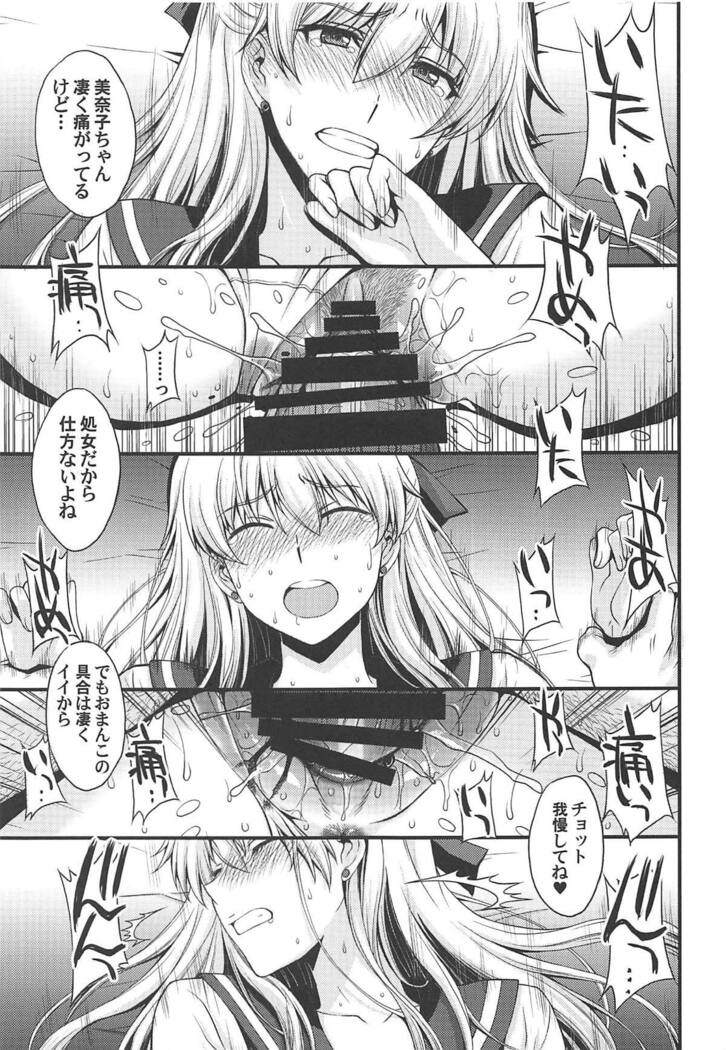 Konya wa Minako o Okazu ni Shitai.