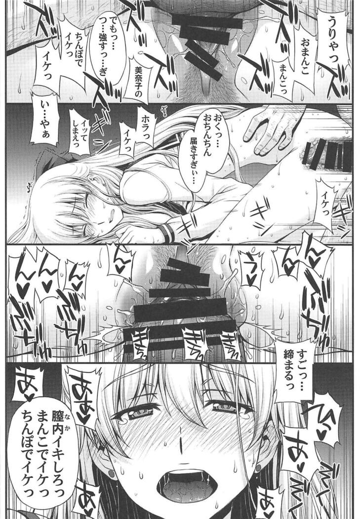 Konya wa Minako o Okazu ni Shitai.