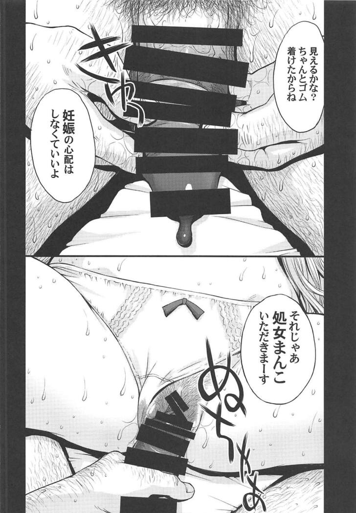 Konya wa Minako o Okazu ni Shitai.