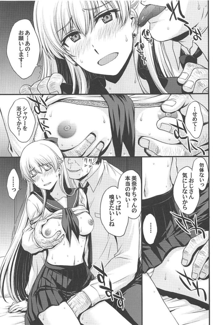 Konya wa Minako o Okazu ni Shitai.