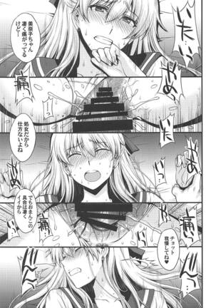 Konya wa Minako o Okazu ni Shitai. Page #16