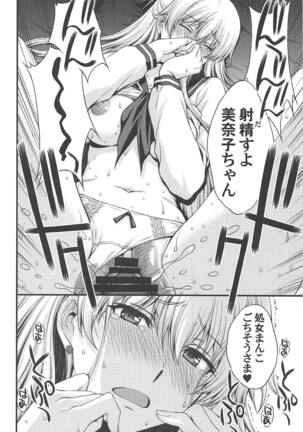 Konya wa Minako o Okazu ni Shitai. Page #19