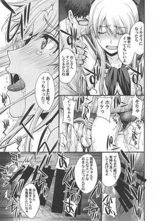 Konya wa Minako o Okazu ni Shitai. Page #26