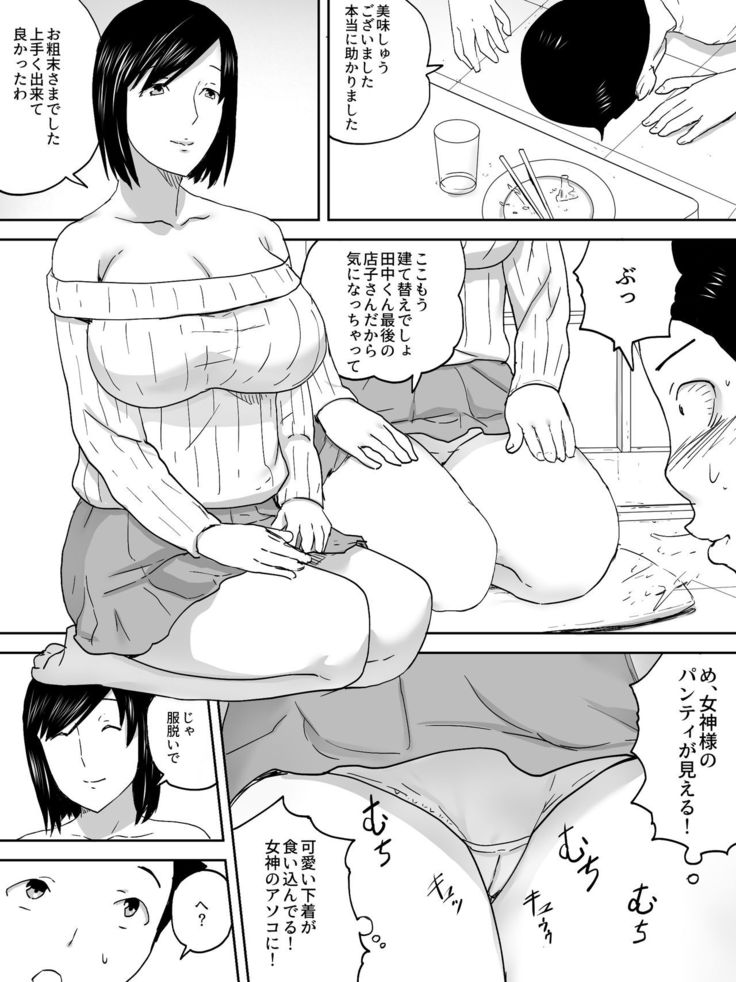 Kanrinin-san