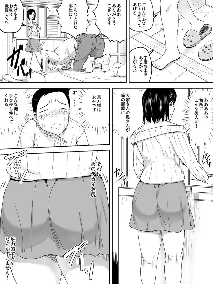Kanrinin-san