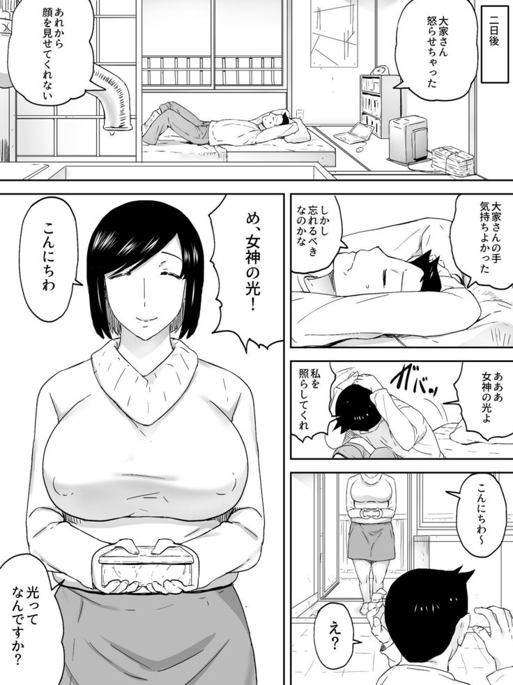 Kanrinin-san