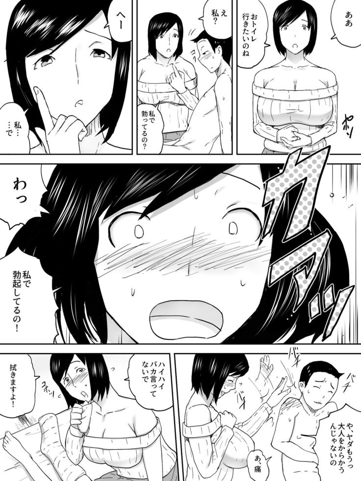Kanrinin-san