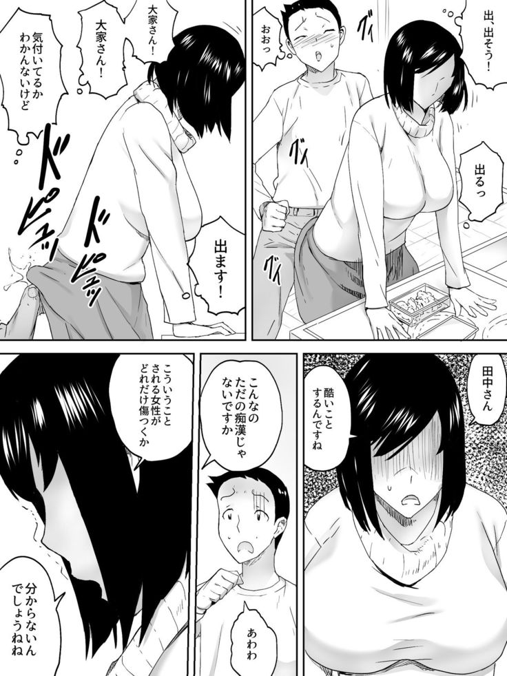 Kanrinin-san