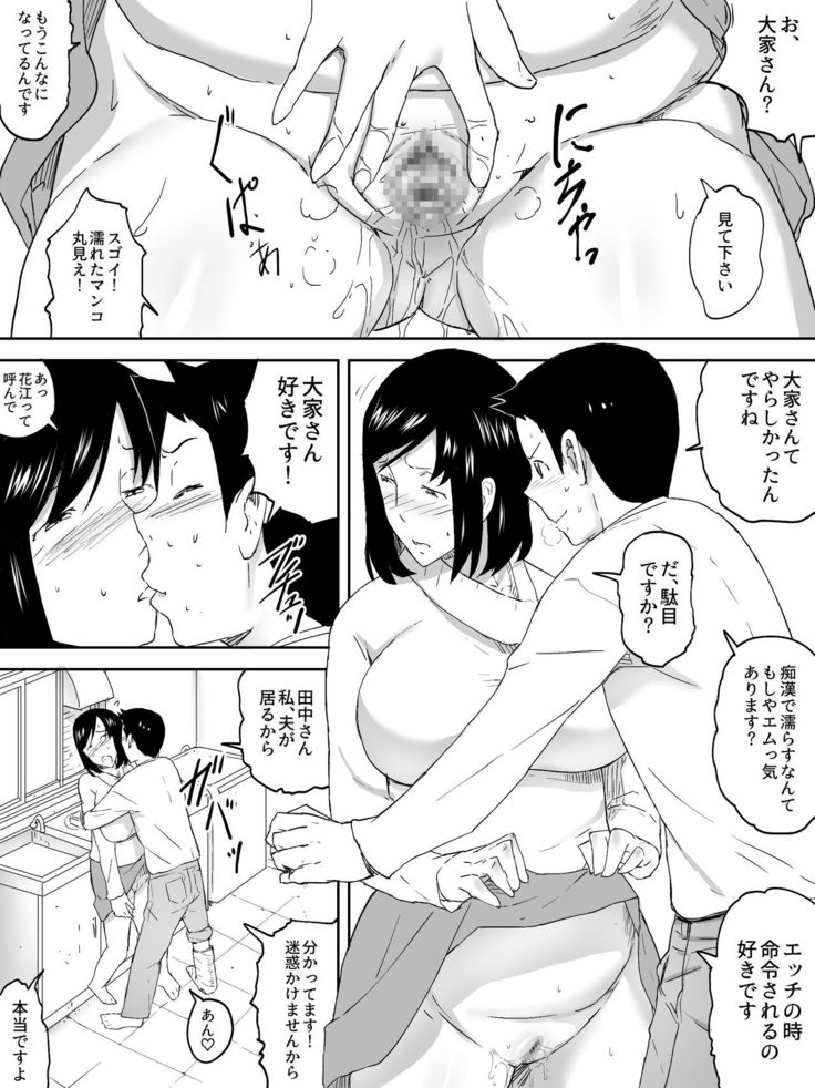 Kanrinin-san