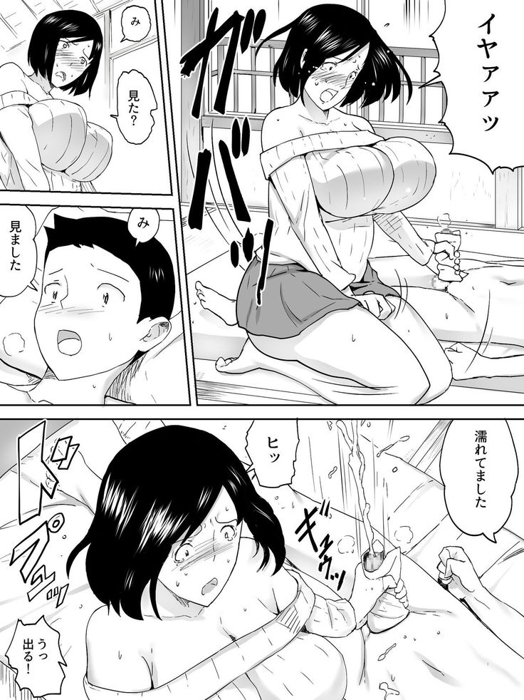 Kanrinin-san