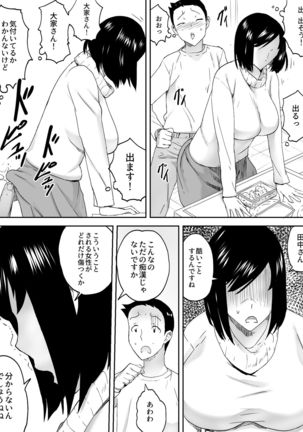 Kanrinin-san Page #19