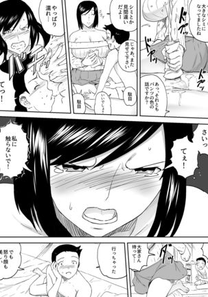 Kanrinin-san Page #14