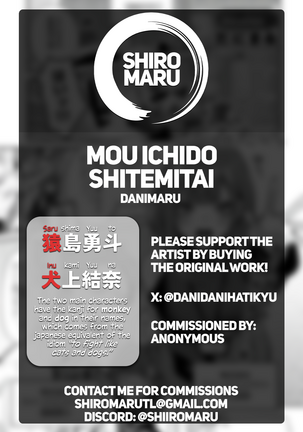 Mou Ichido, Shitemitai. | I Want to Try It Again. Page #32