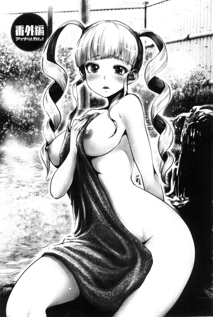 Idol Cum!