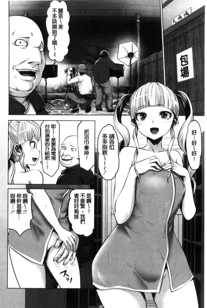 Idol Cum!