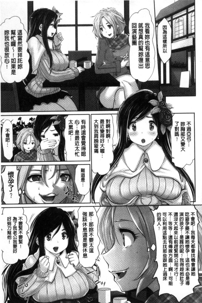 Idol Cum!