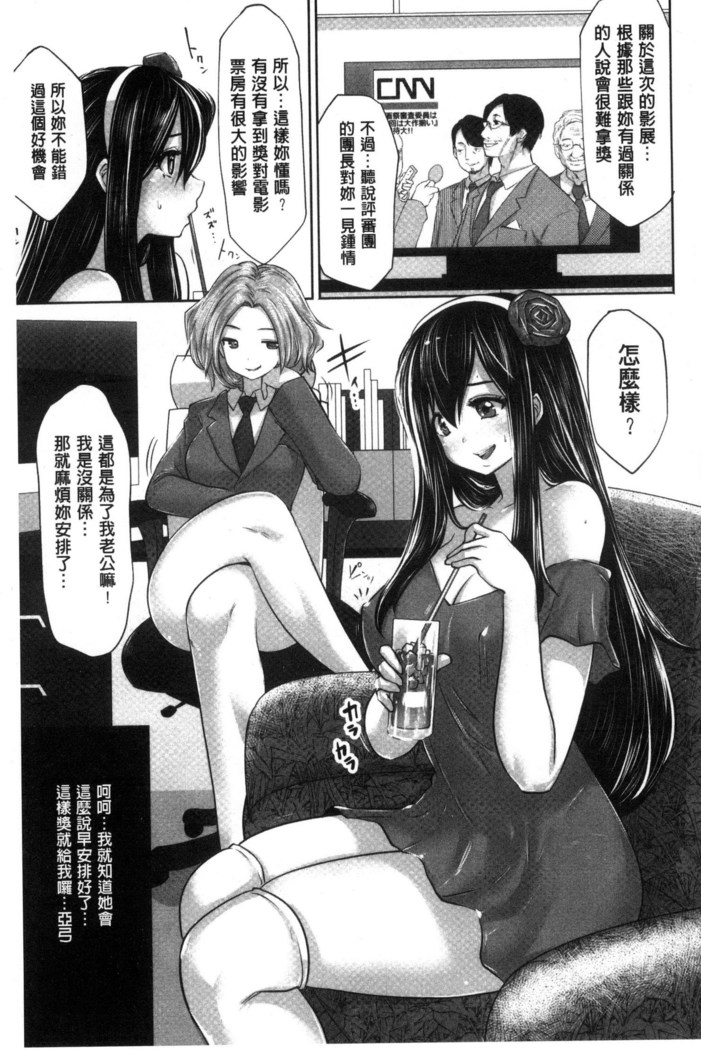 Idol Cum!