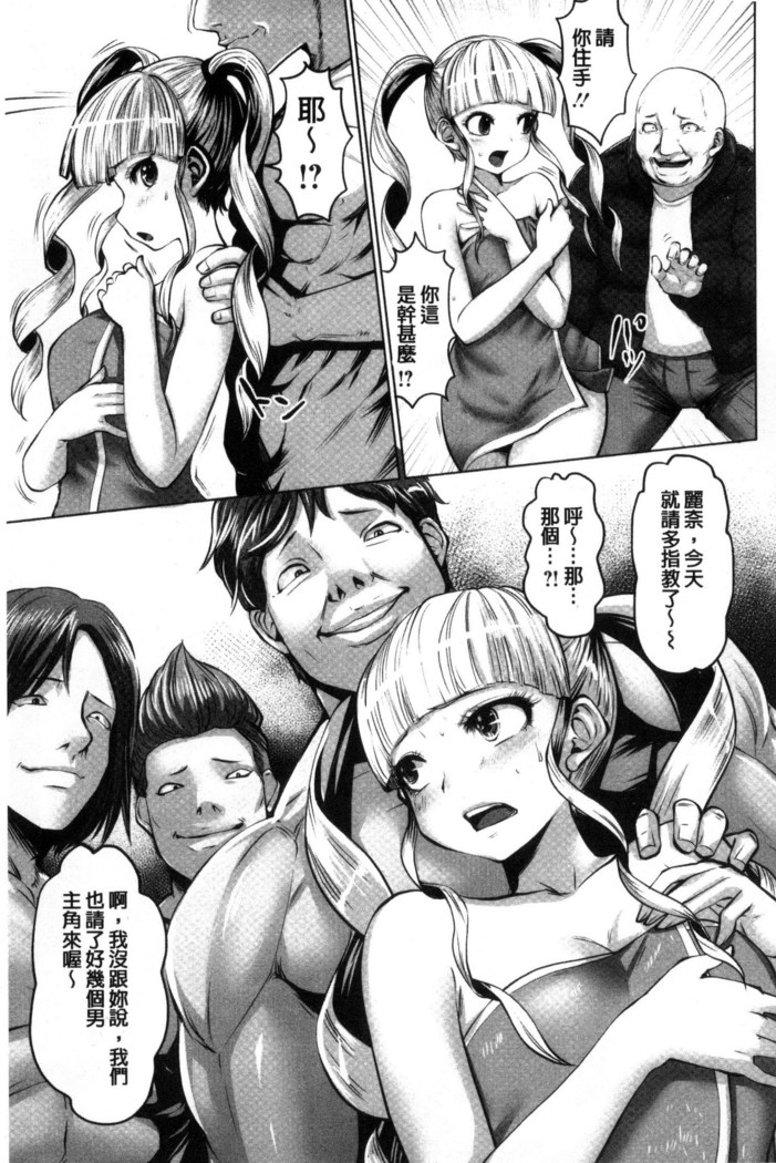 Idol Cum!