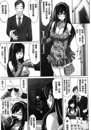 Idol Cum! Page #46