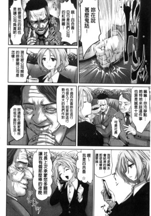 Idol Cum! Page #79
