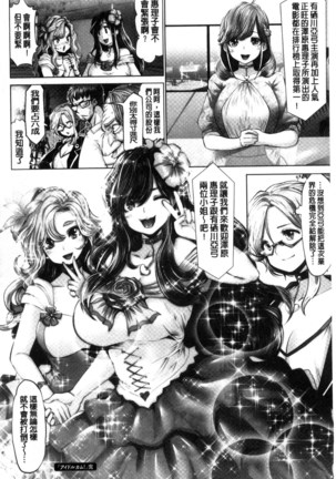 Idol Cum! Page #185