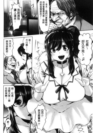 Idol Cum! Page #173