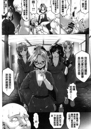Idol Cum! Page #202
